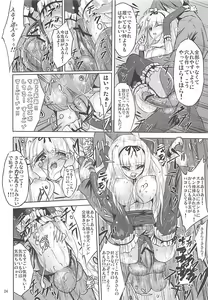 Page 23 of Karuku Eiyou Shicchou - preview thumbnail
