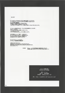 Page 29 of Karuku Eiyou Shicchou - preview thumbnail