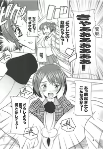 Page 3 of UI×YUI! - preview thumbnail