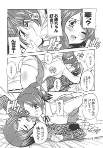 Page 5 of UI×YUI! - preview thumbnail