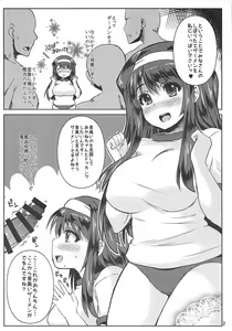 Page 2 of Dopyutto Pyutto Nama Lotion - preview thumbnail