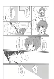 Page 17 of Shinpin datta Senkawa wa Motto Motto Hoshii no! - preview thumbnail
