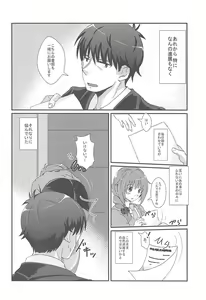 Page 3 of Shinpin datta Senkawa wa Motto Motto Hoshii no! - preview thumbnail
