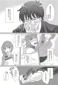 Page 5 of Shinpin datta Senkawa wa Motto Motto Hoshii no! - preview thumbnail