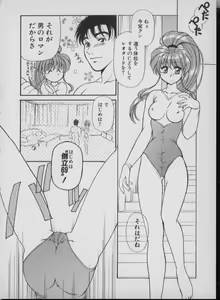 Page 104 of Maid In Japan - preview thumbnail