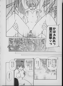 Page 112 of Maid In Japan - preview thumbnail