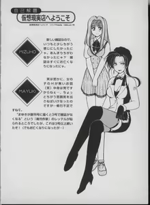 Page 166 of Maid In Japan - preview thumbnail