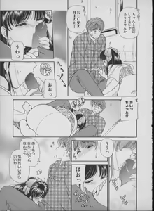 Page 17 of Maid In Japan - preview thumbnail