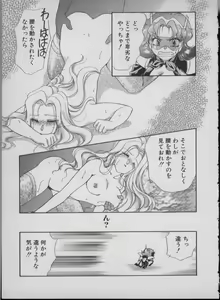 Page 179 of Maid In Japan - preview thumbnail