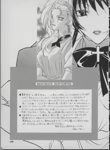 Page 185 of Maid In Japan - preview thumbnail