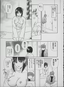 Page 27 of Maid In Japan - preview thumbnail