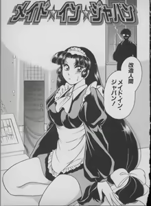Page 33 of Maid In Japan - preview thumbnail