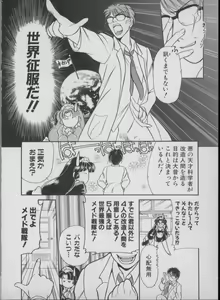 Page 40 of Maid In Japan - preview thumbnail