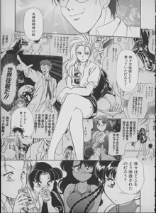 Page 55 of Maid In Japan - preview thumbnail