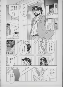 Page 58 of Maid In Japan - preview thumbnail