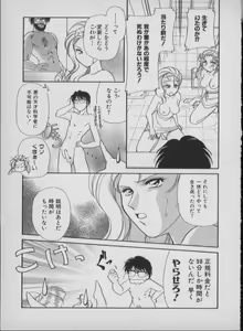 Page 67 of Maid In Japan - preview thumbnail