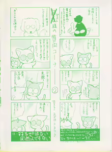 Page 8 of Maid In Japan - preview thumbnail
