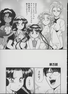 Page 81 of Maid In Japan - preview thumbnail