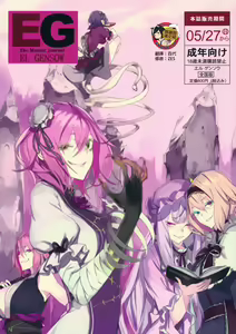 EG EL GENSOW — hentai manga cover on Fhentai