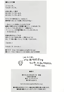 Page 20 of Zuri 2 Live - zuri-zuri idol project - preview thumbnail