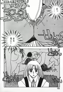 Page 17 of Fighting Ojousama - preview thumbnail