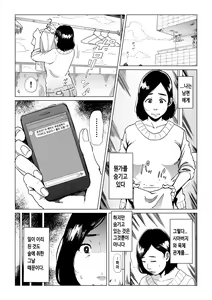 Page 2 of Gifu-Dzuke | 시아버지 절임 - preview thumbnail