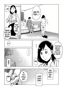 Page 33 of Gifu-Dzuke | 시아버지 절임 - preview thumbnail