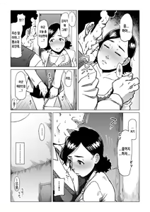 Page 5 of Gifu-Dzuke | 시아버지 절임 - preview thumbnail