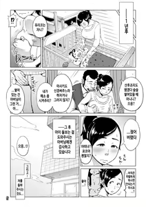 Page 63 of Gifu-Dzuke | 시아버지 절임 - preview thumbnail