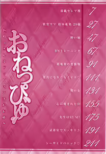Page 5 of Oneppyu - "Women Like DOPPYUN - Milk Sauce" - preview thumbnail