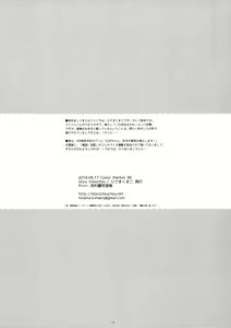 Page 17 of Imouto Note. - preview thumbnail