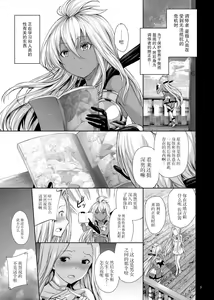 Page 6 of Zooey-chan to Nakayoku Shiyou - preview thumbnail
