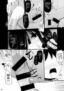 Page 13 of AkiMakiKiyoHaya Donburi - preview thumbnail