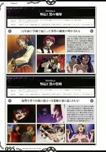Page 104 of The Bible Black Visual Art Works - preview thumbnail