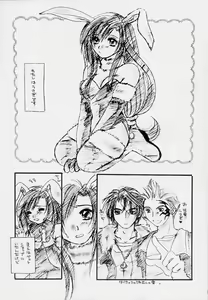 Page 4 of Usagi No Hitorigoto - preview thumbnail