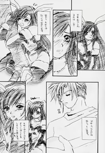 Page 8 of Usagi No Hitorigoto - preview thumbnail