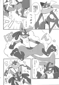 Page 16 of LUCARIO IJIME ANTHOLOGY - preview thumbnail