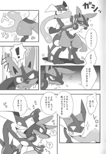 Page 17 of LUCARIO IJIME ANTHOLOGY - preview thumbnail