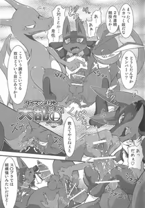 Page 23 of LUCARIO IJIME ANTHOLOGY - preview thumbnail