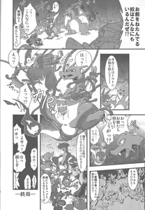Page 26 of LUCARIO IJIME ANTHOLOGY - preview thumbnail