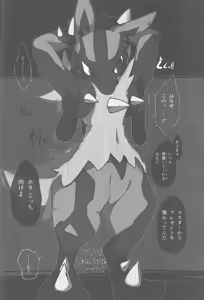 Page 28 of LUCARIO IJIME ANTHOLOGY - preview thumbnail