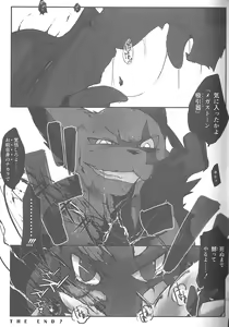 Page 31 of LUCARIO IJIME ANTHOLOGY - preview thumbnail