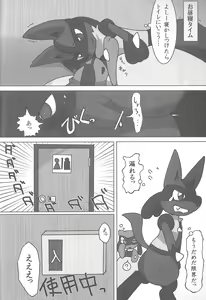 Page 38 of LUCARIO IJIME ANTHOLOGY - preview thumbnail