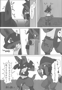 Page 40 of LUCARIO IJIME ANTHOLOGY - preview thumbnail