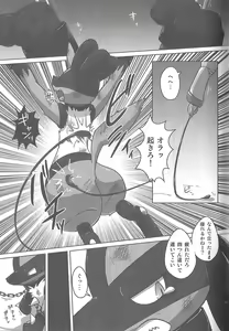 Page 41 of LUCARIO IJIME ANTHOLOGY - preview thumbnail