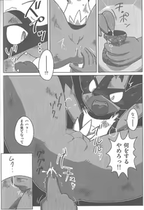 Page 46 of LUCARIO IJIME ANTHOLOGY - preview thumbnail