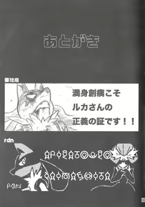Page 49 of LUCARIO IJIME ANTHOLOGY - preview thumbnail
