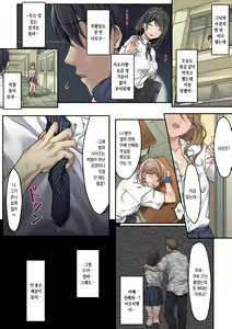 Page 2 of Kanojo no Okashita Ayamachi Zoku | 그녀가 범한 실수 -속- - preview thumbnail