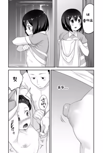 Page 110 of Doeroi Shota ga Ore no Yome ~Kenage na Seiyoku Shori Gangu~ - preview thumbnail