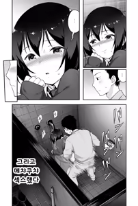 Page 46 of Doeroi Shota ga Ore no Yome ~Kenage na Seiyoku Shori Gangu~ - preview thumbnail